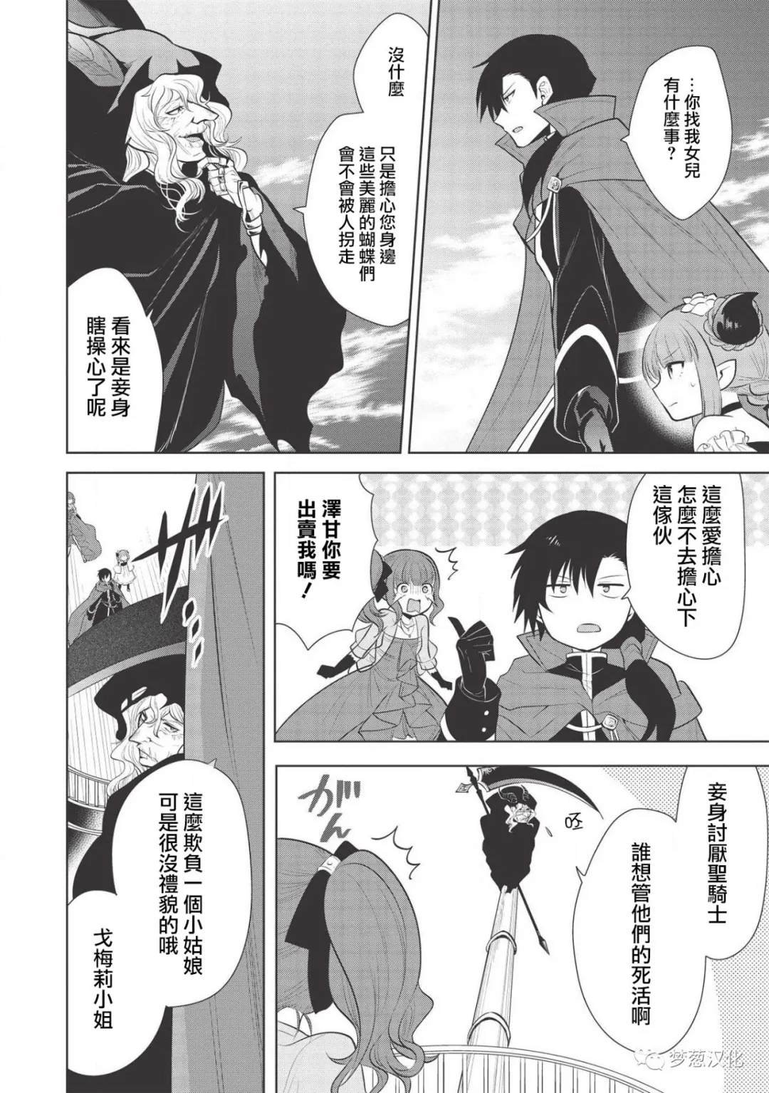 第28话