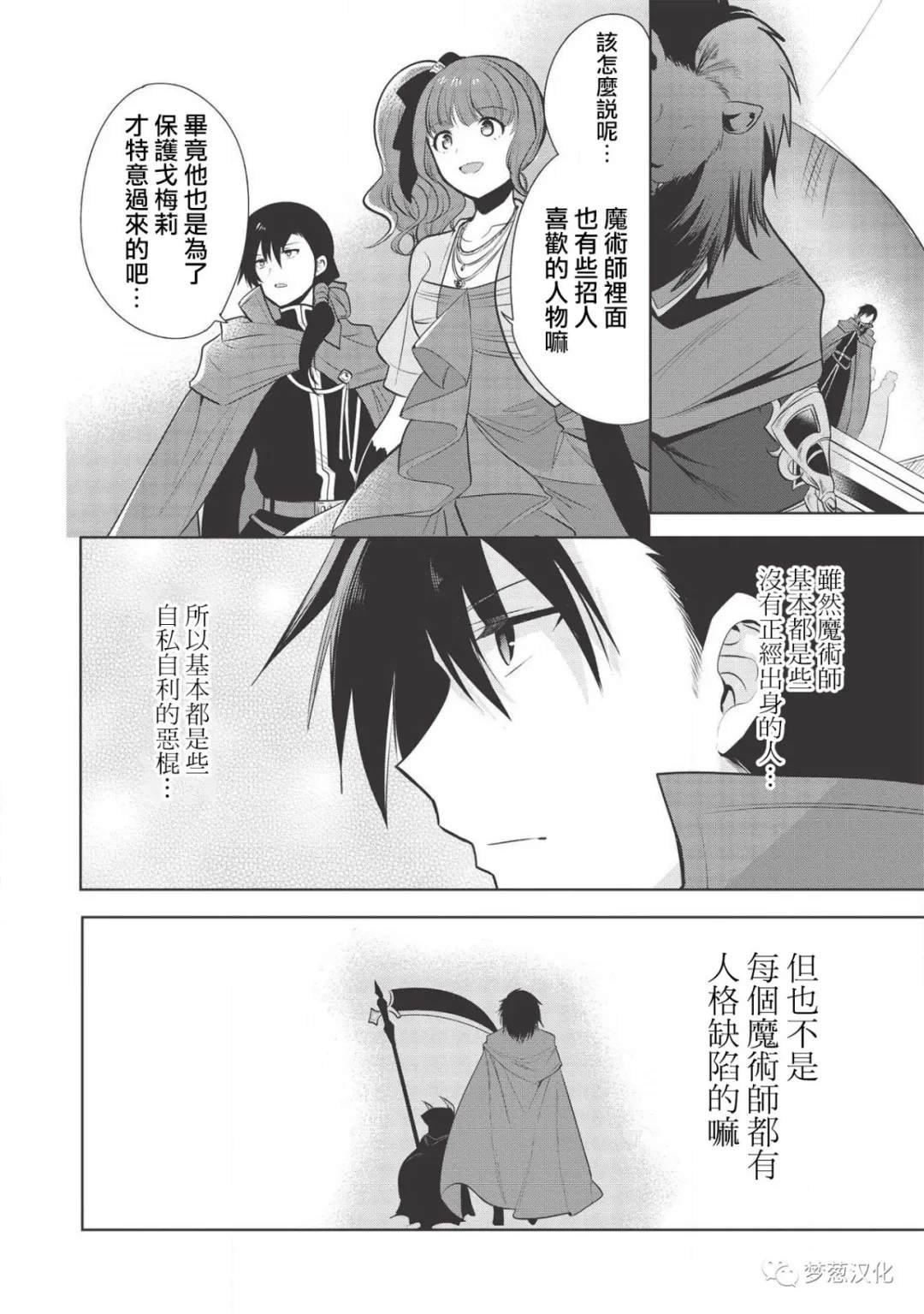 第28话