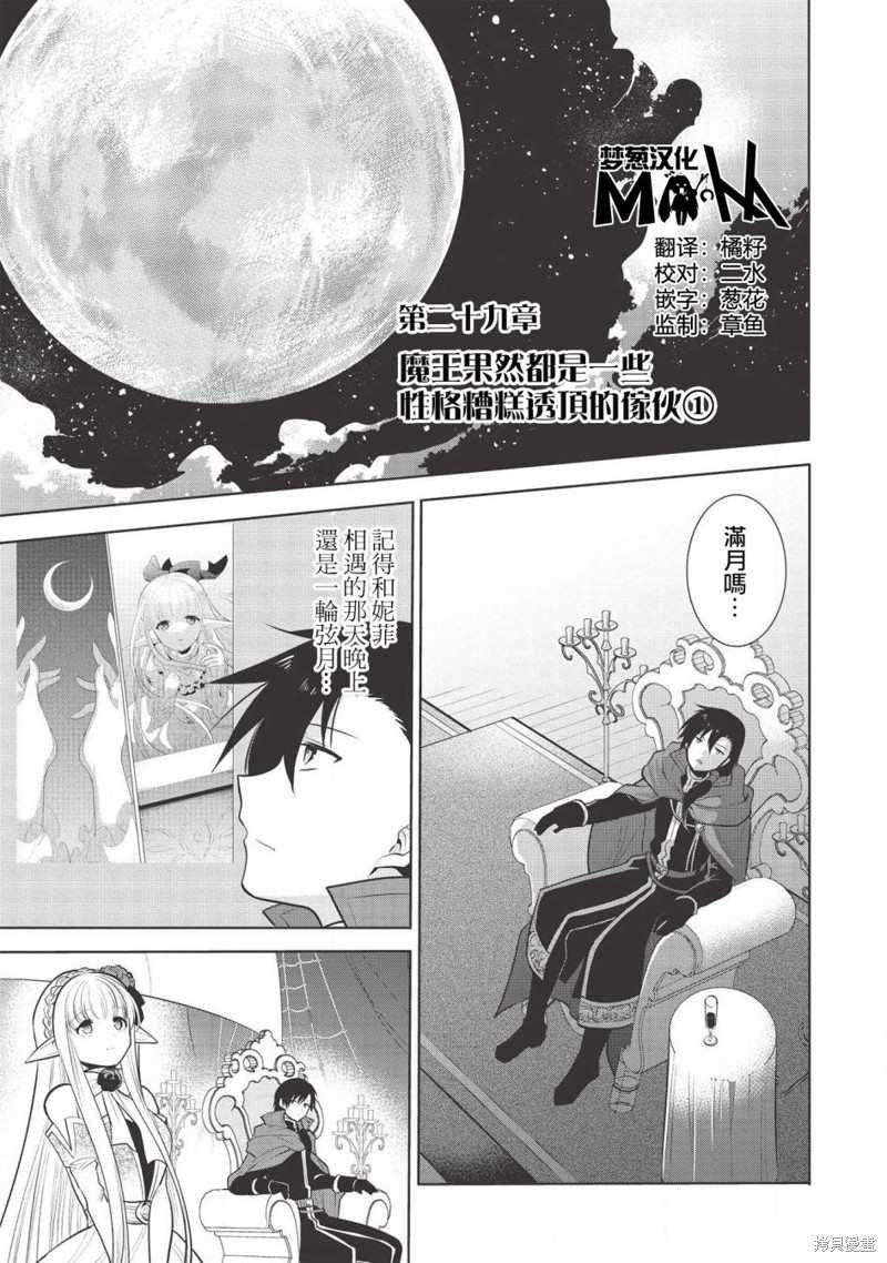 第29话