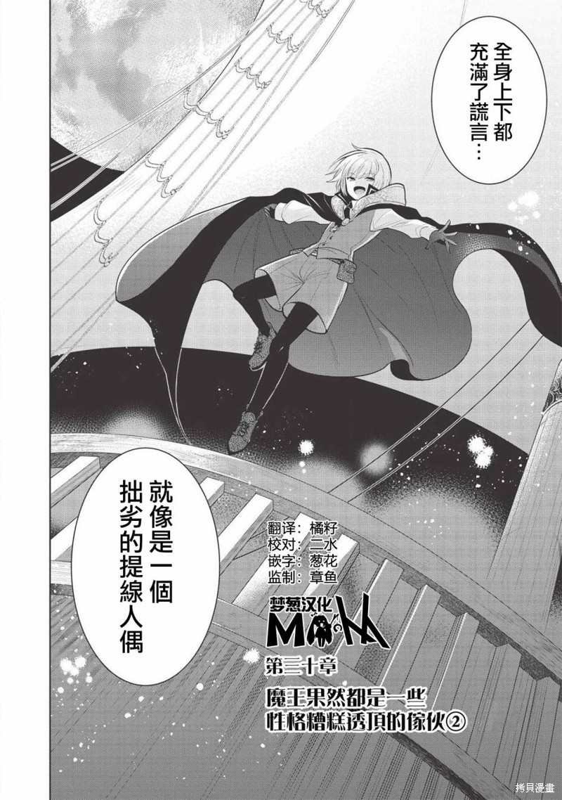 第30话
