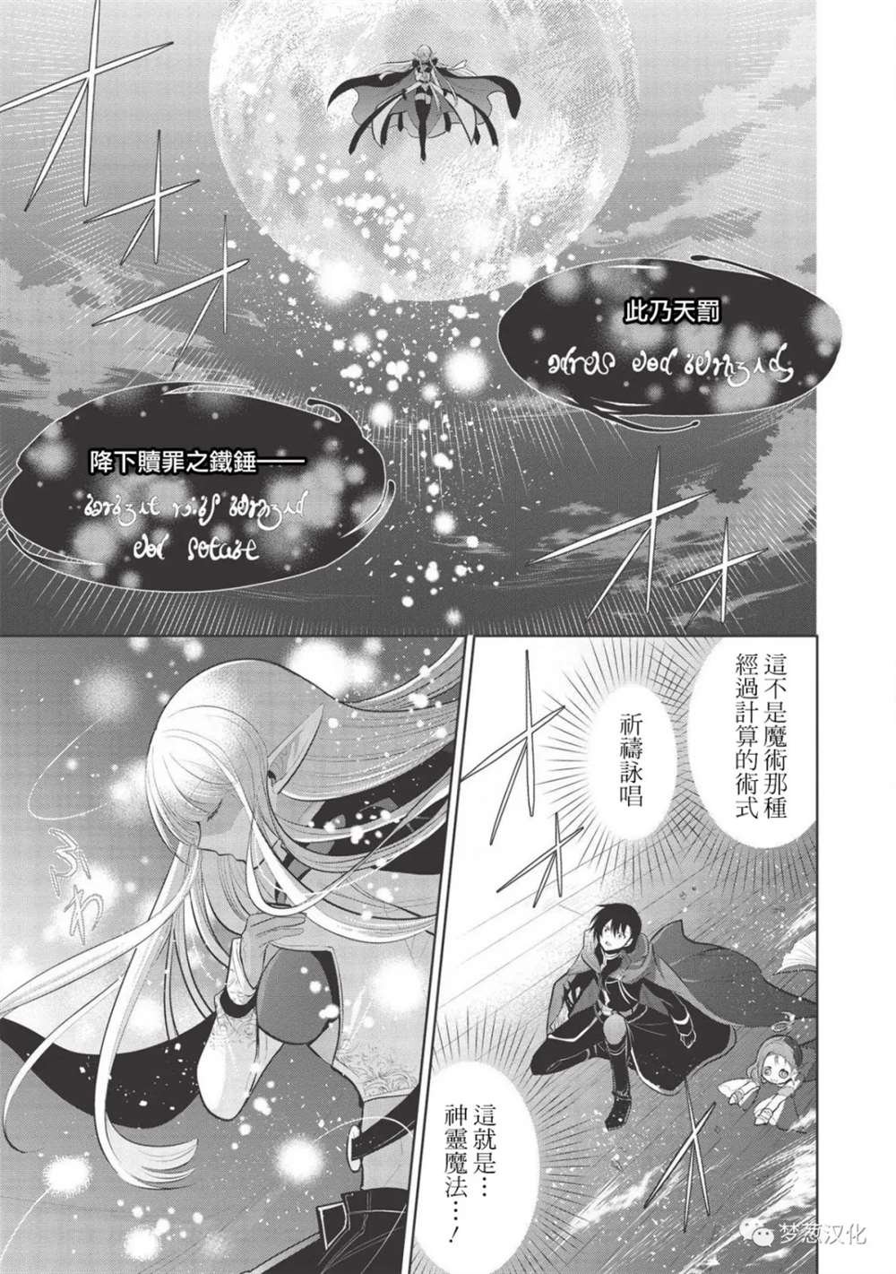 第32话