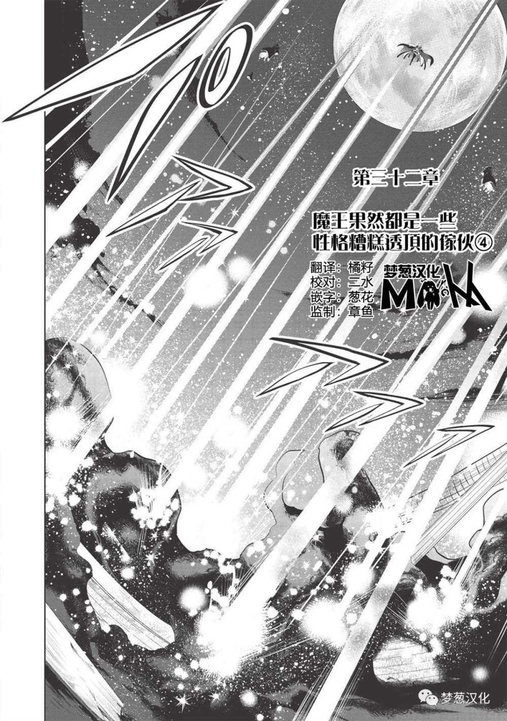 第32话