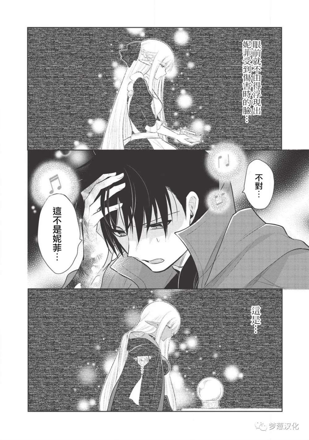 第32话