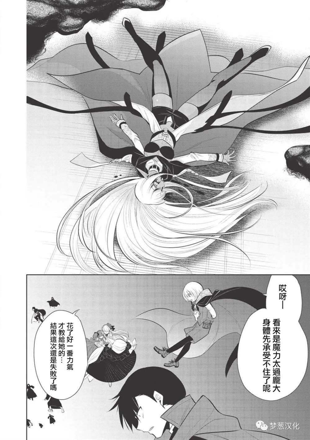 第32话