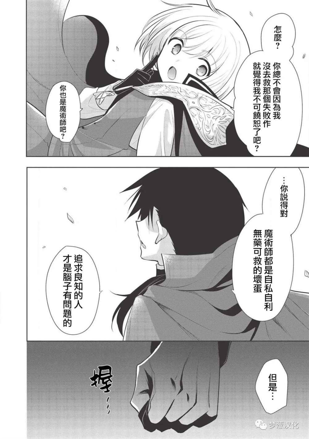 第32话