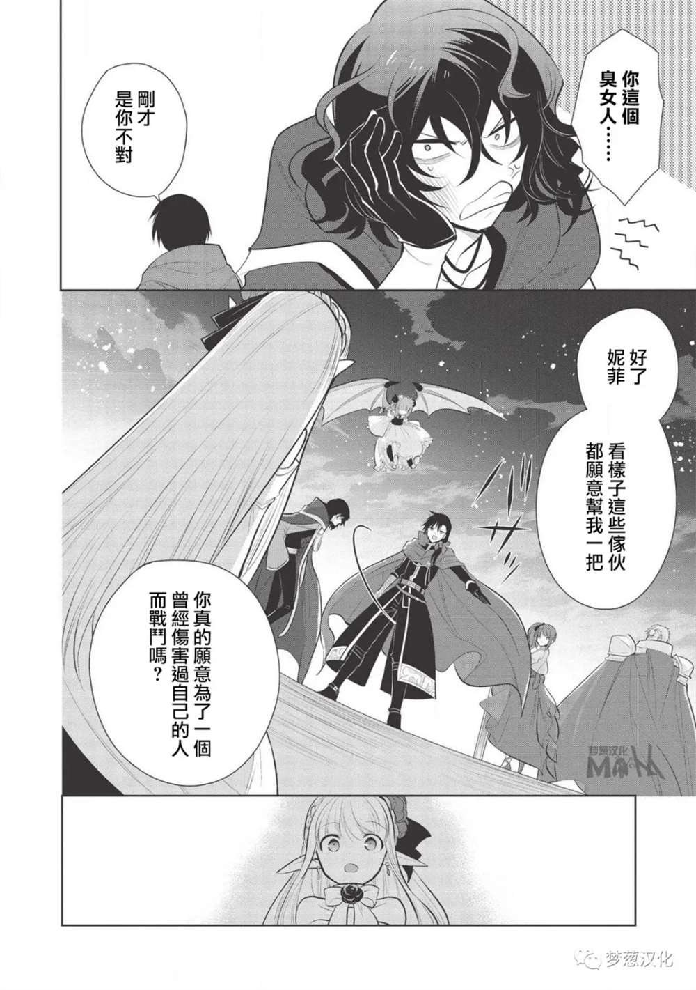 第32话