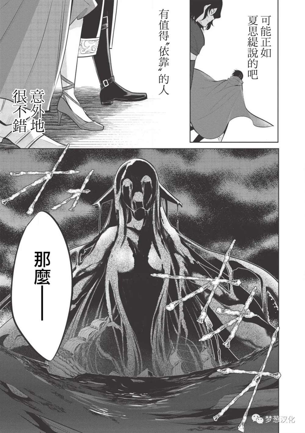 第32话