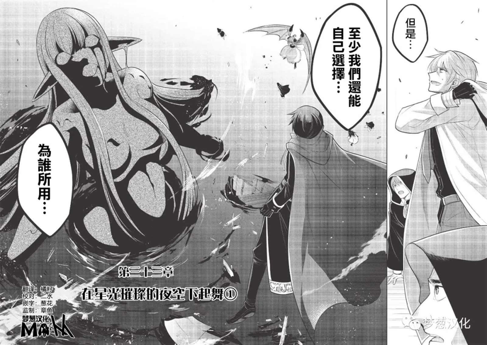 第33话