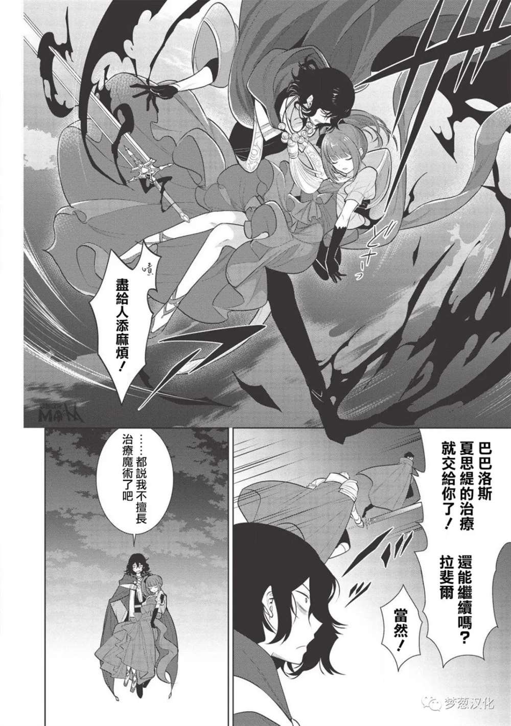 第33话