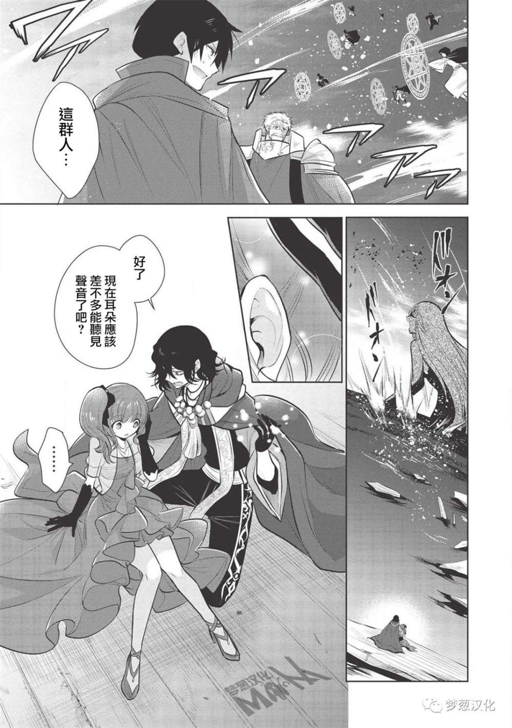 第33话