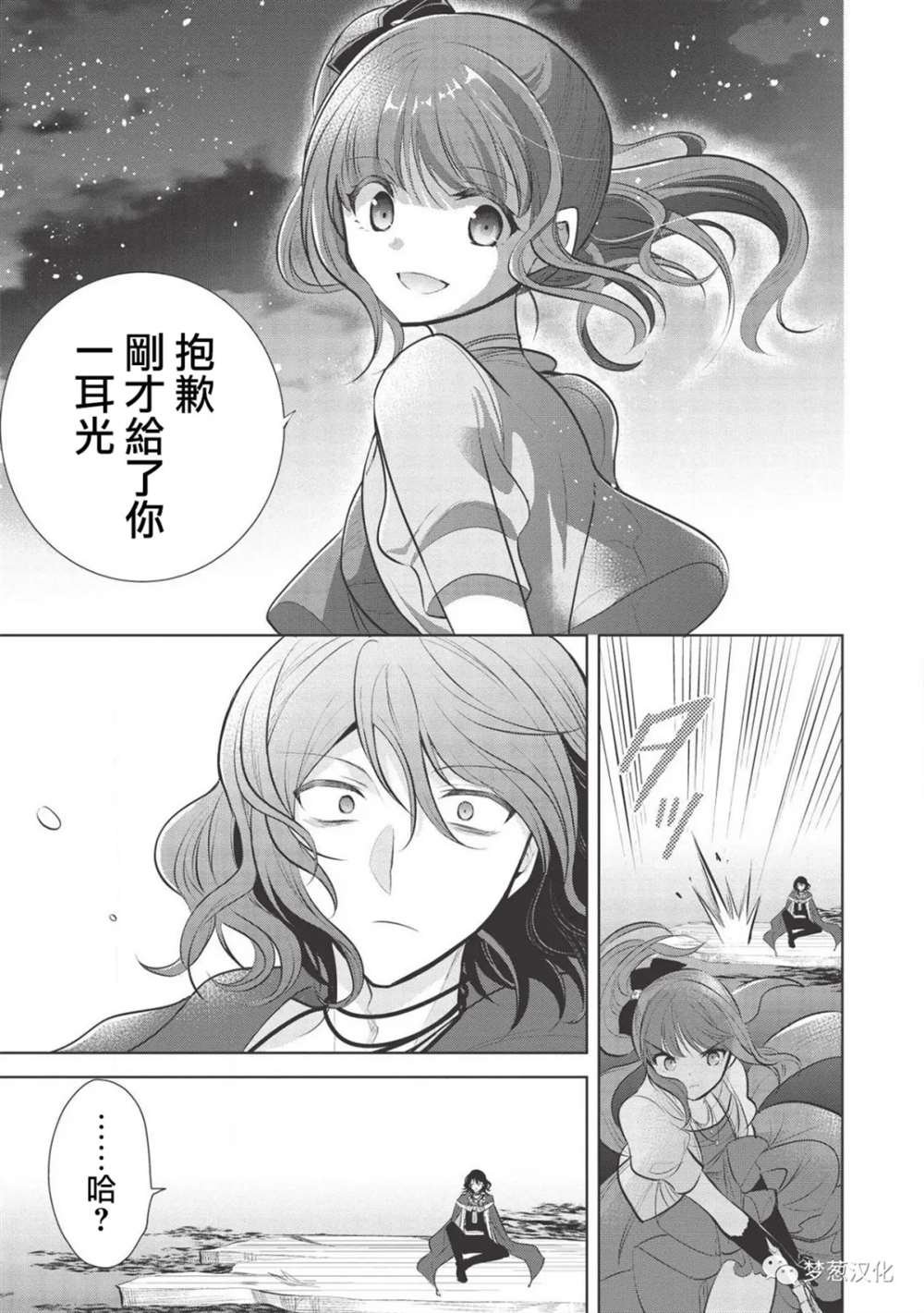 第33话