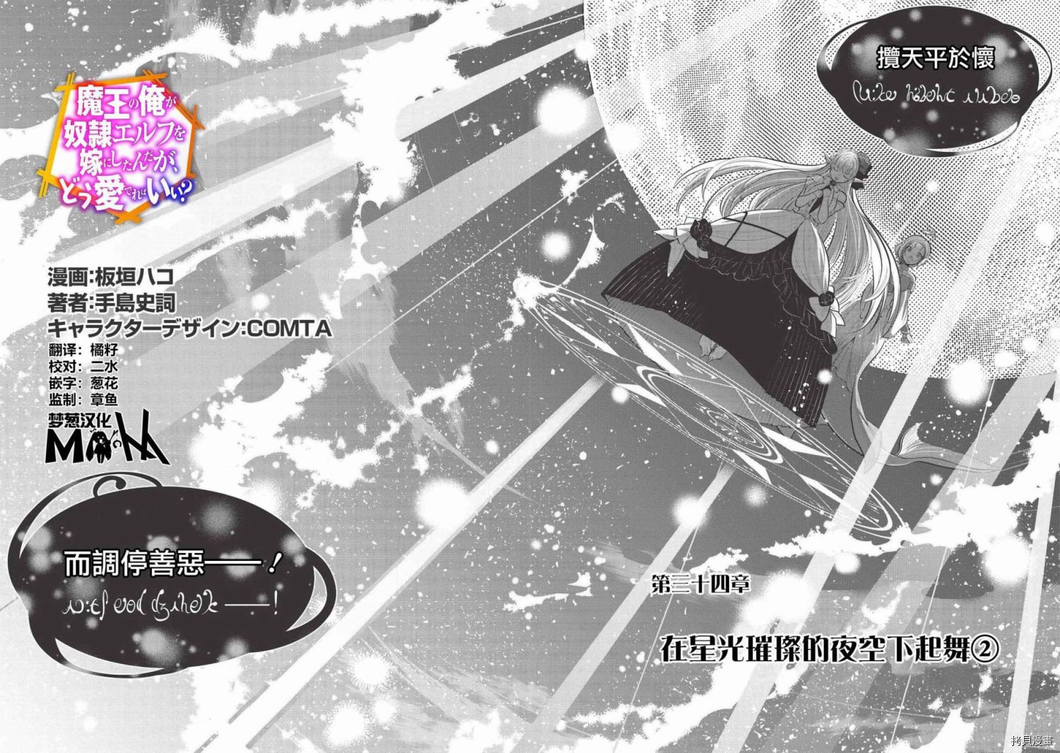 第34话