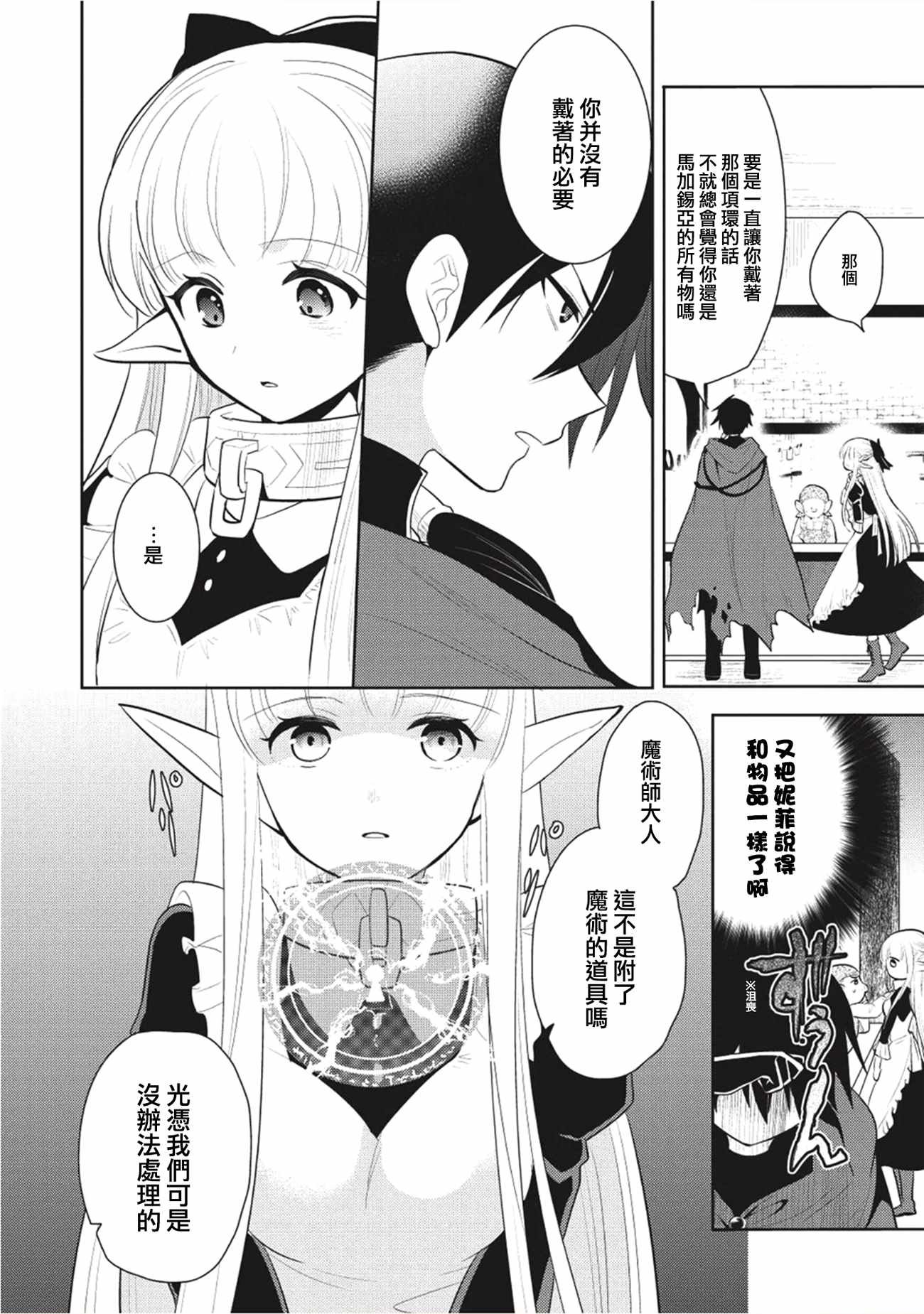 第4话