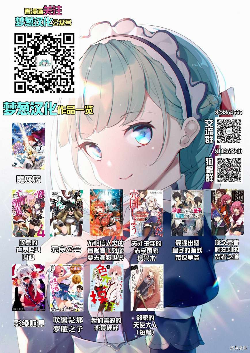 第35.5话