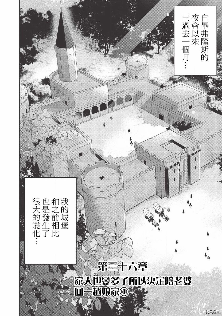 第36话