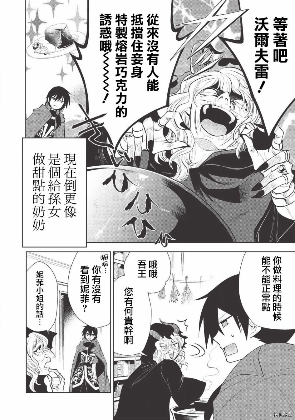 第36话