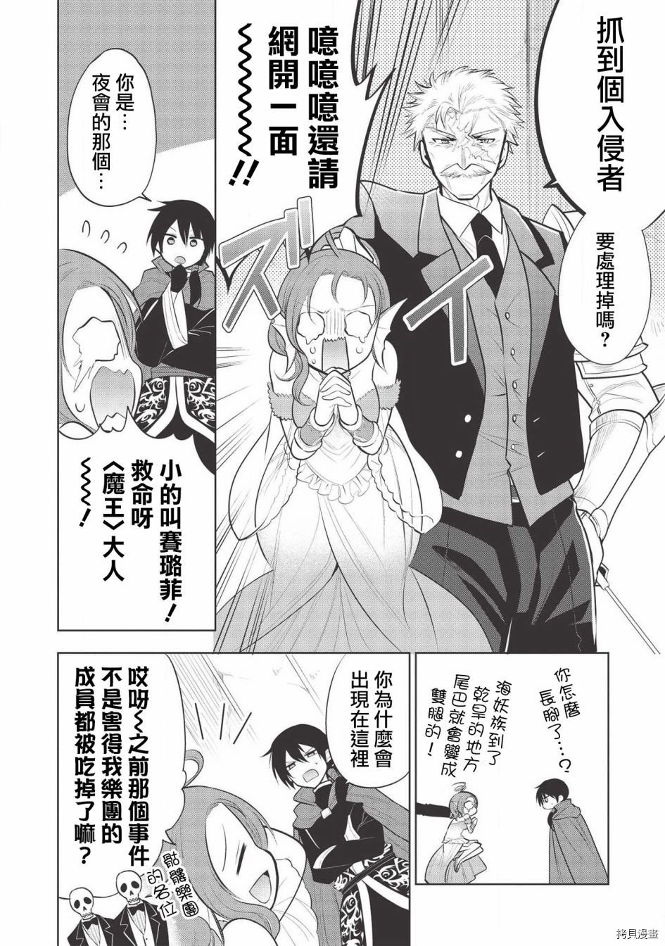 第36话