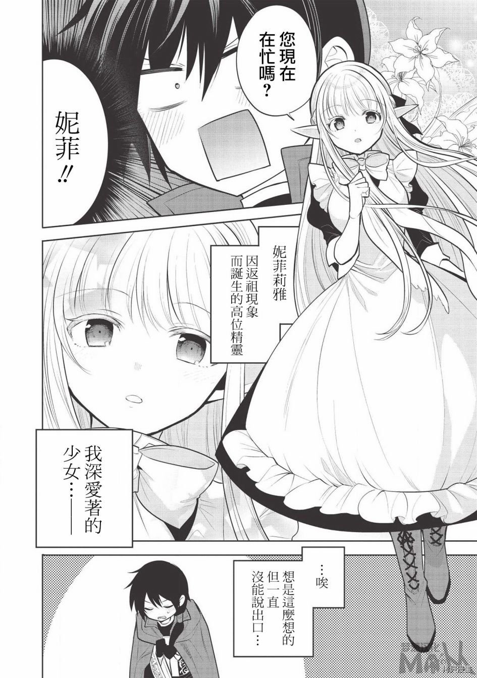 第36话