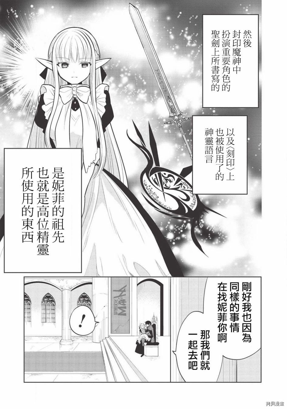 第36话
