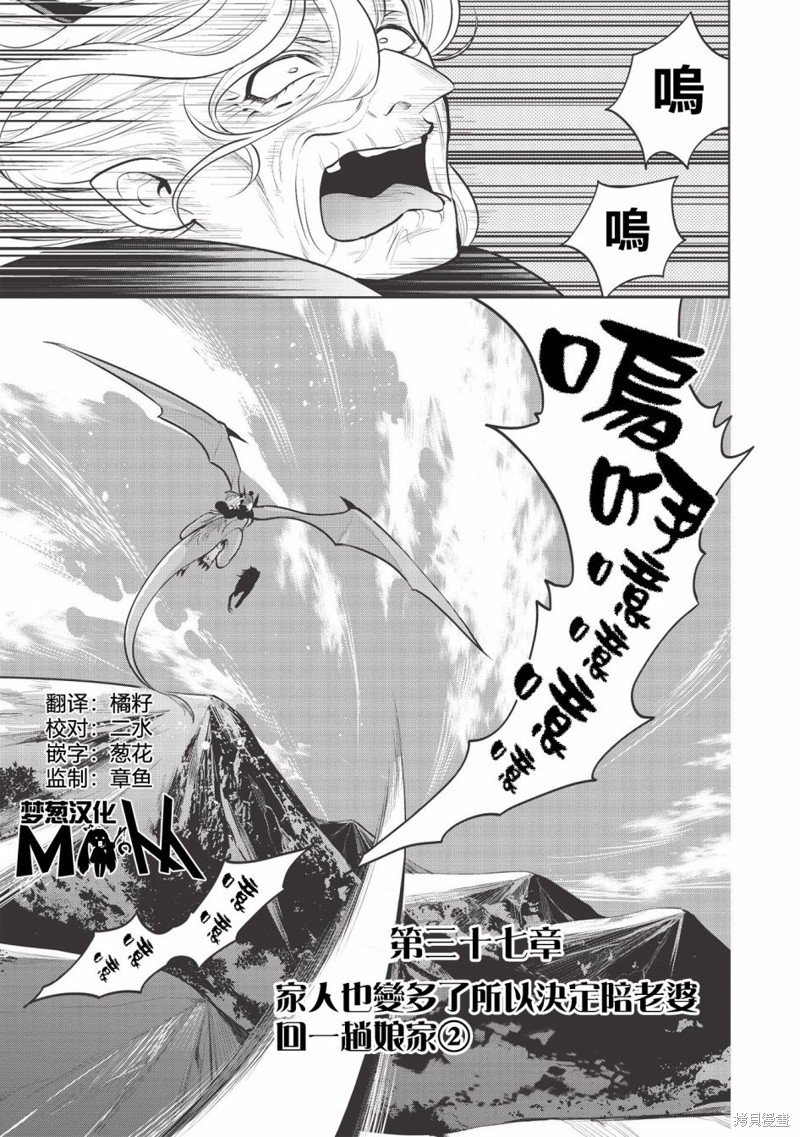第37话