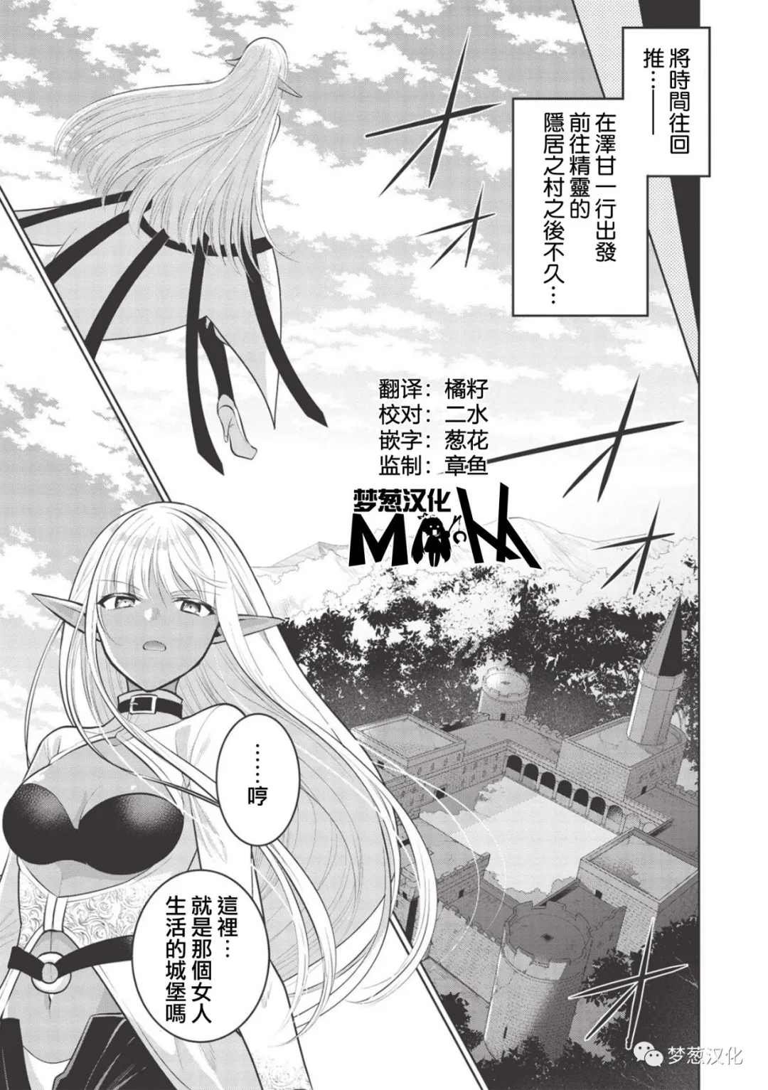 第38话 试看版