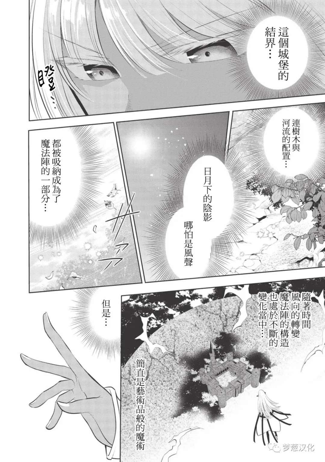 第38话 试看版