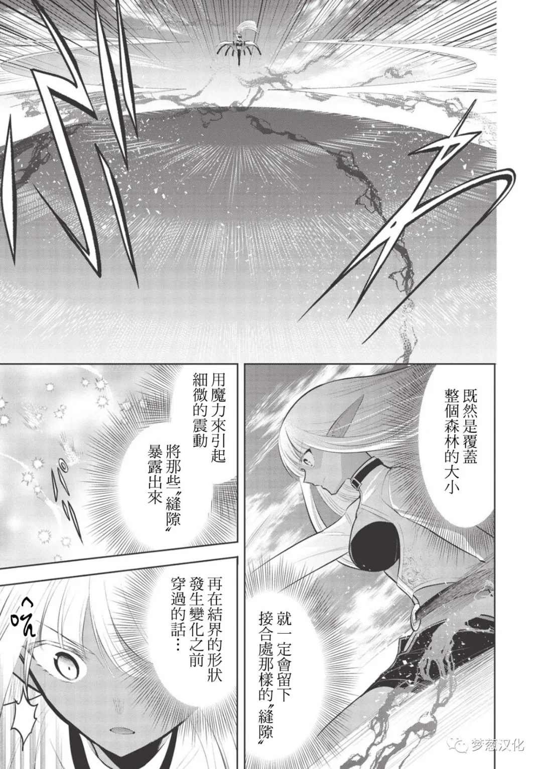 第38话 试看版