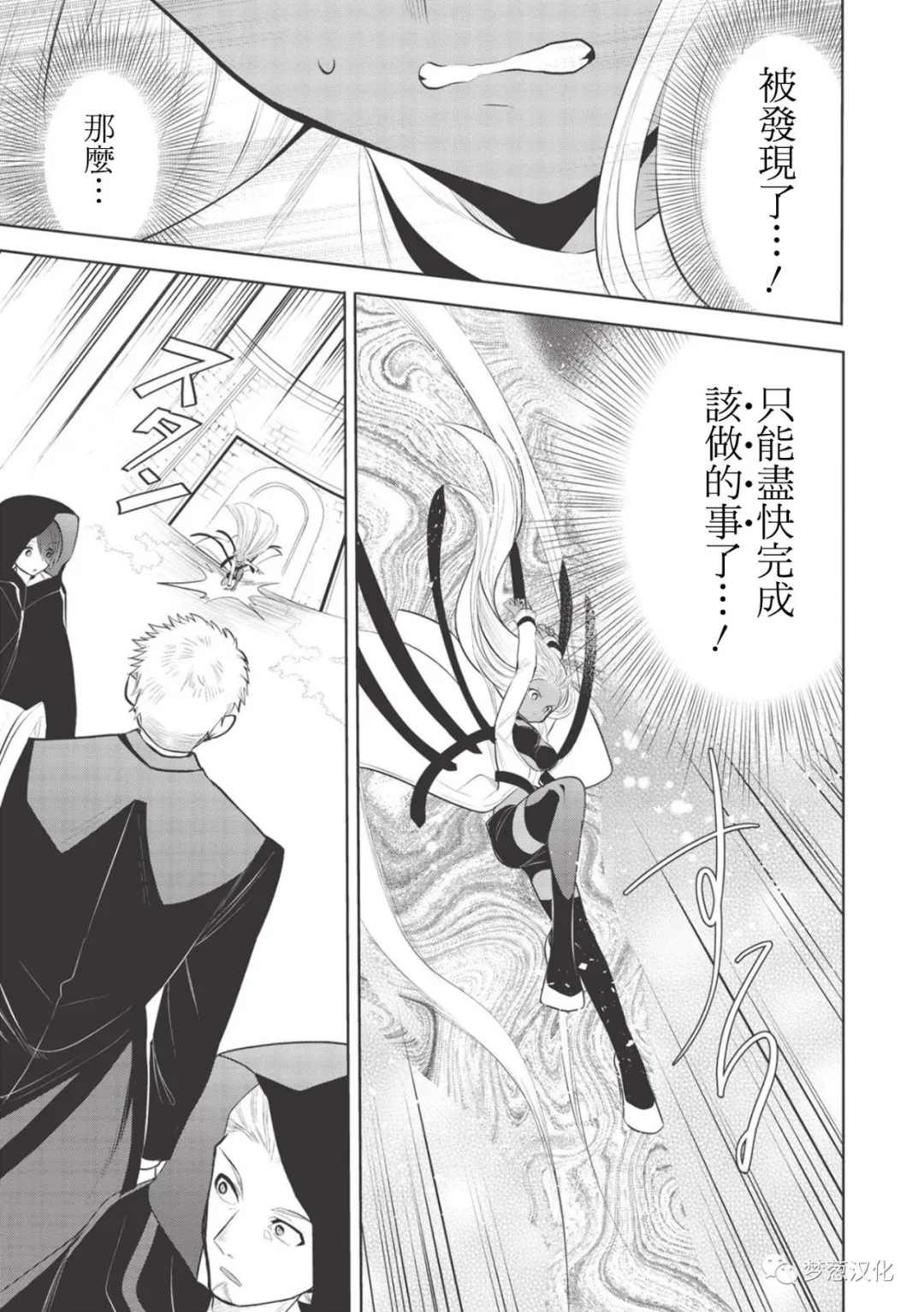第38话 试看版