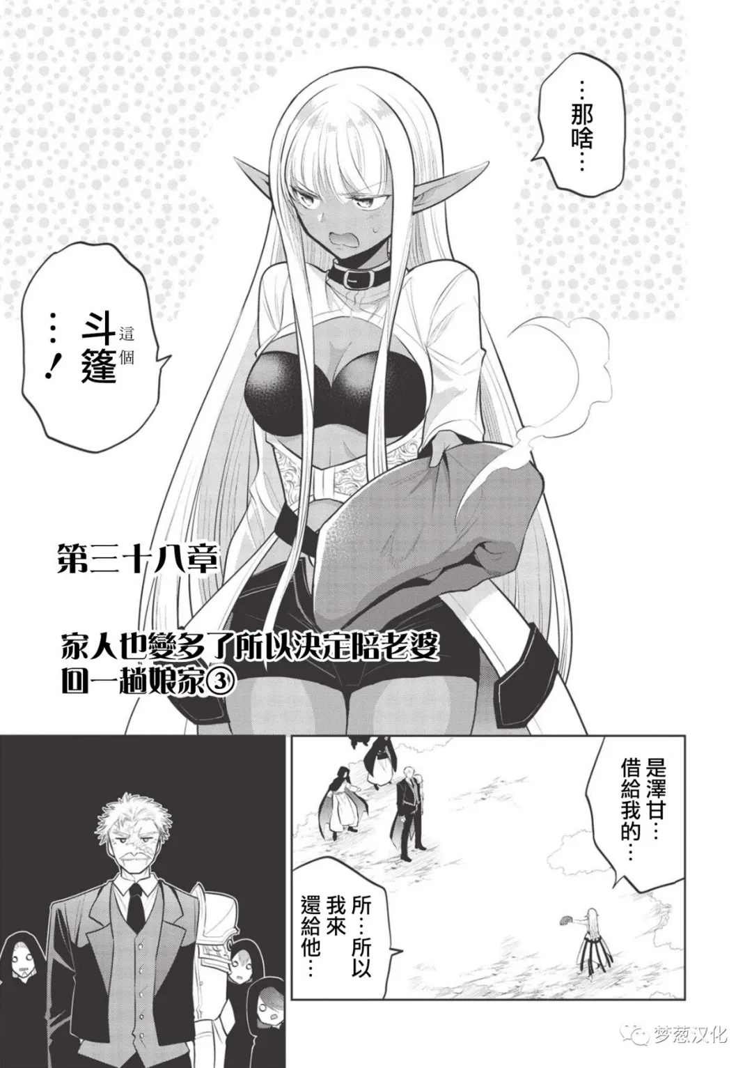 第38话 试看版