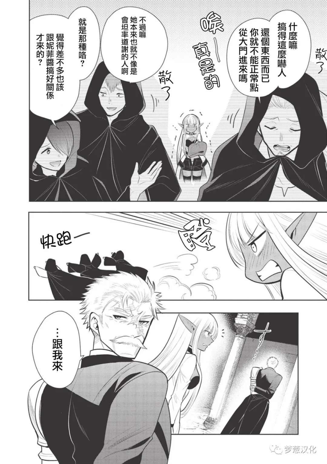 第38话 试看版