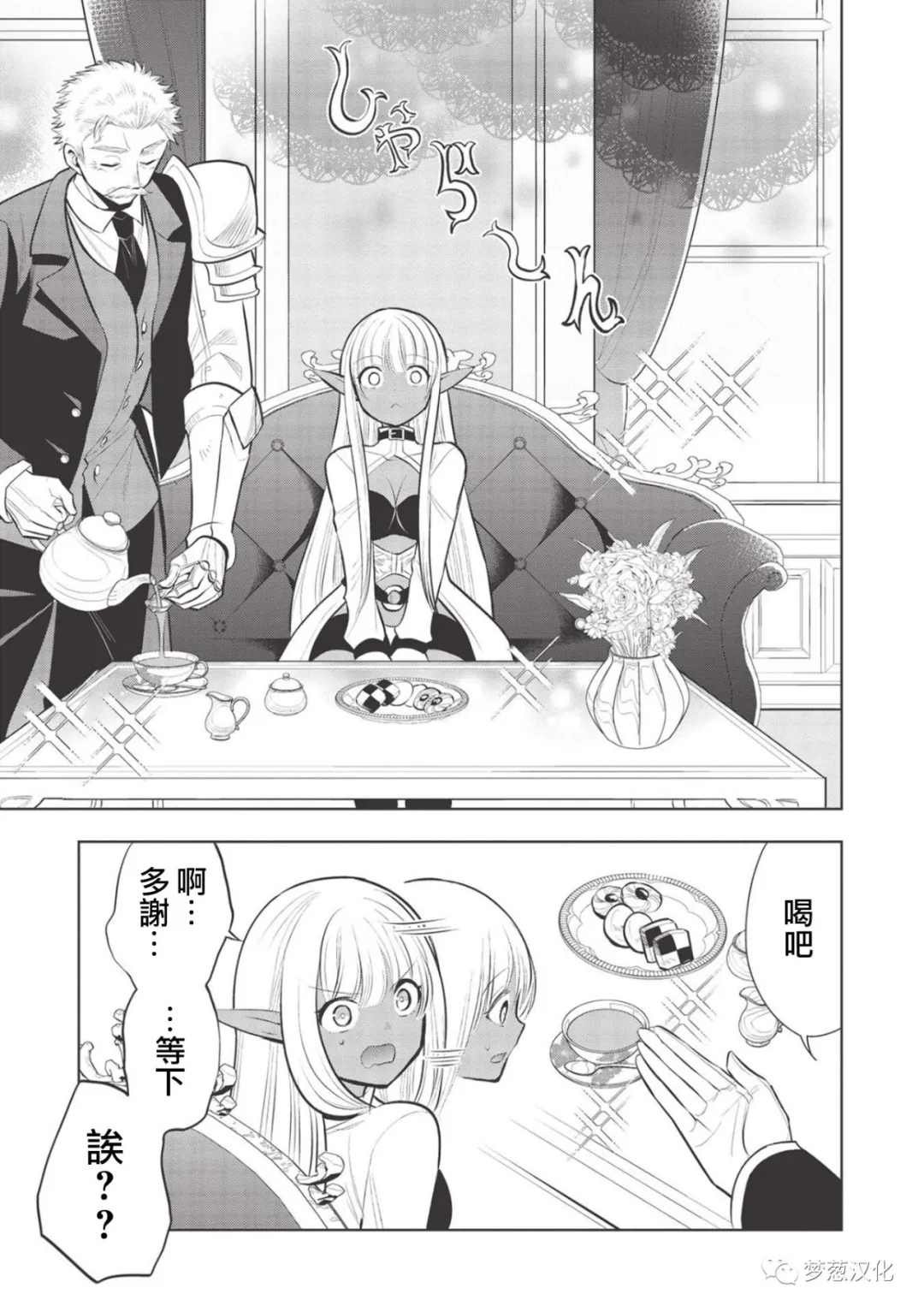 第38话 试看版