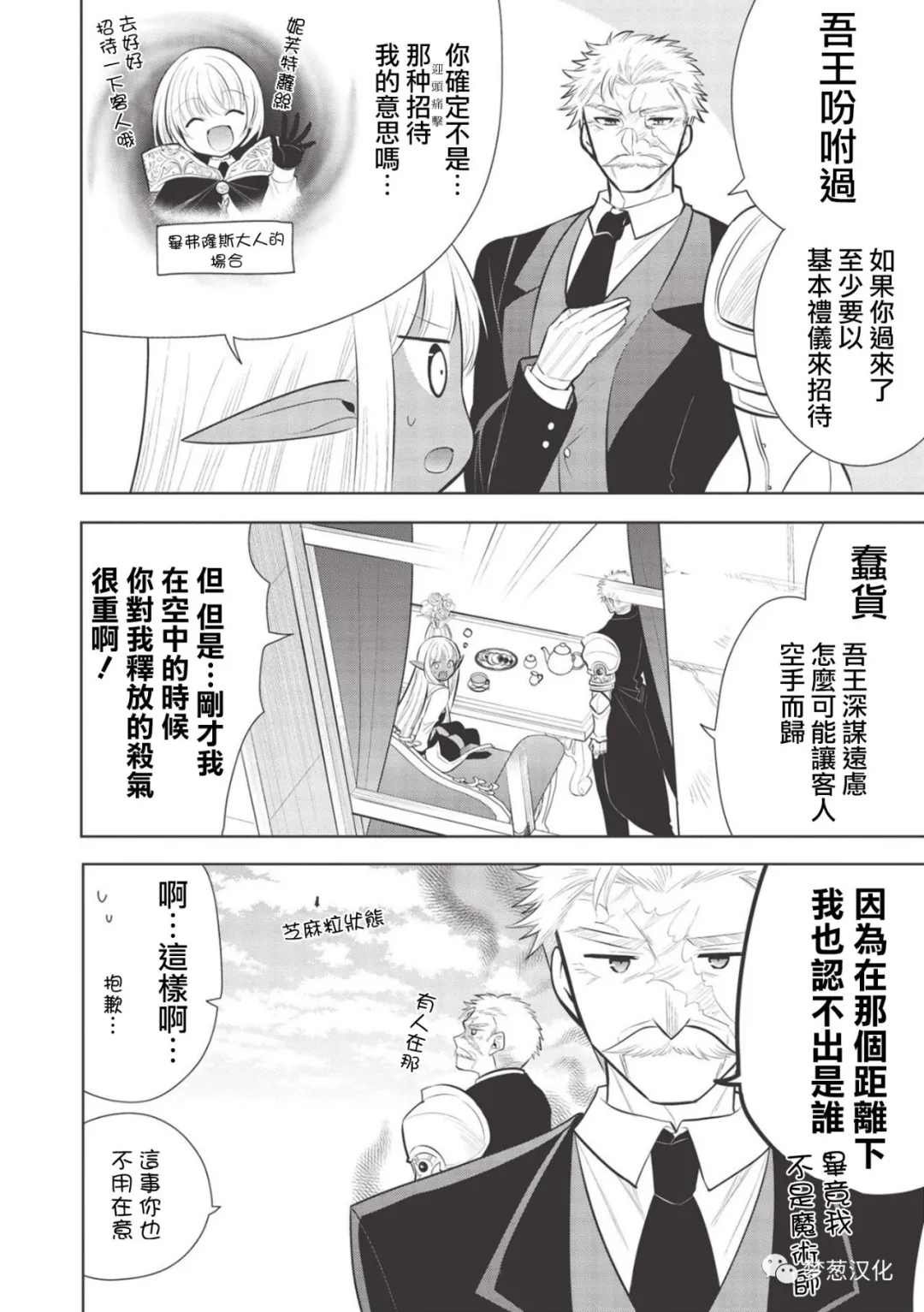 第38话 试看版