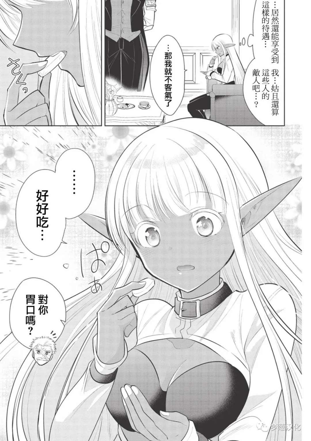 第38话 试看版