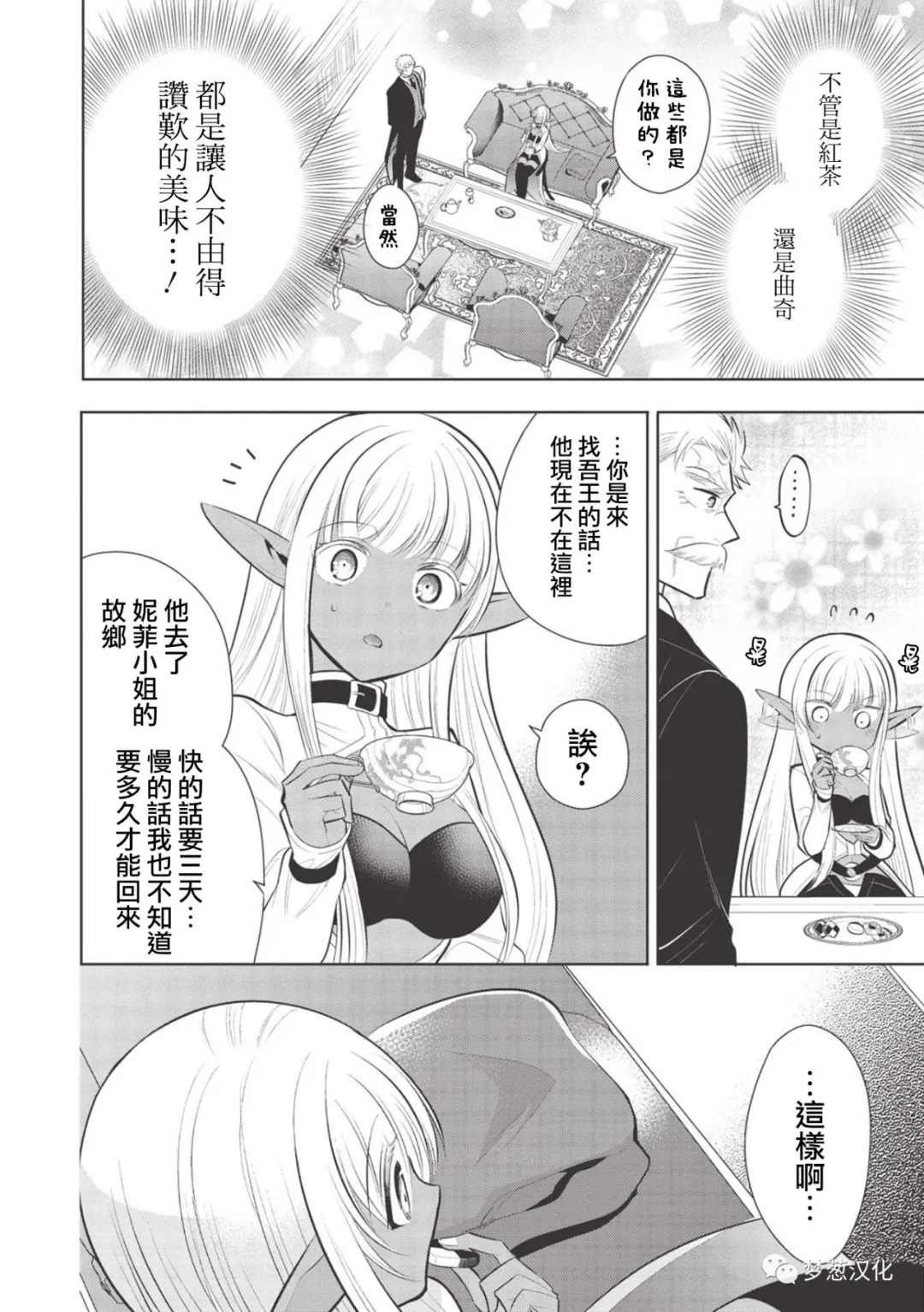 第38话 试看版