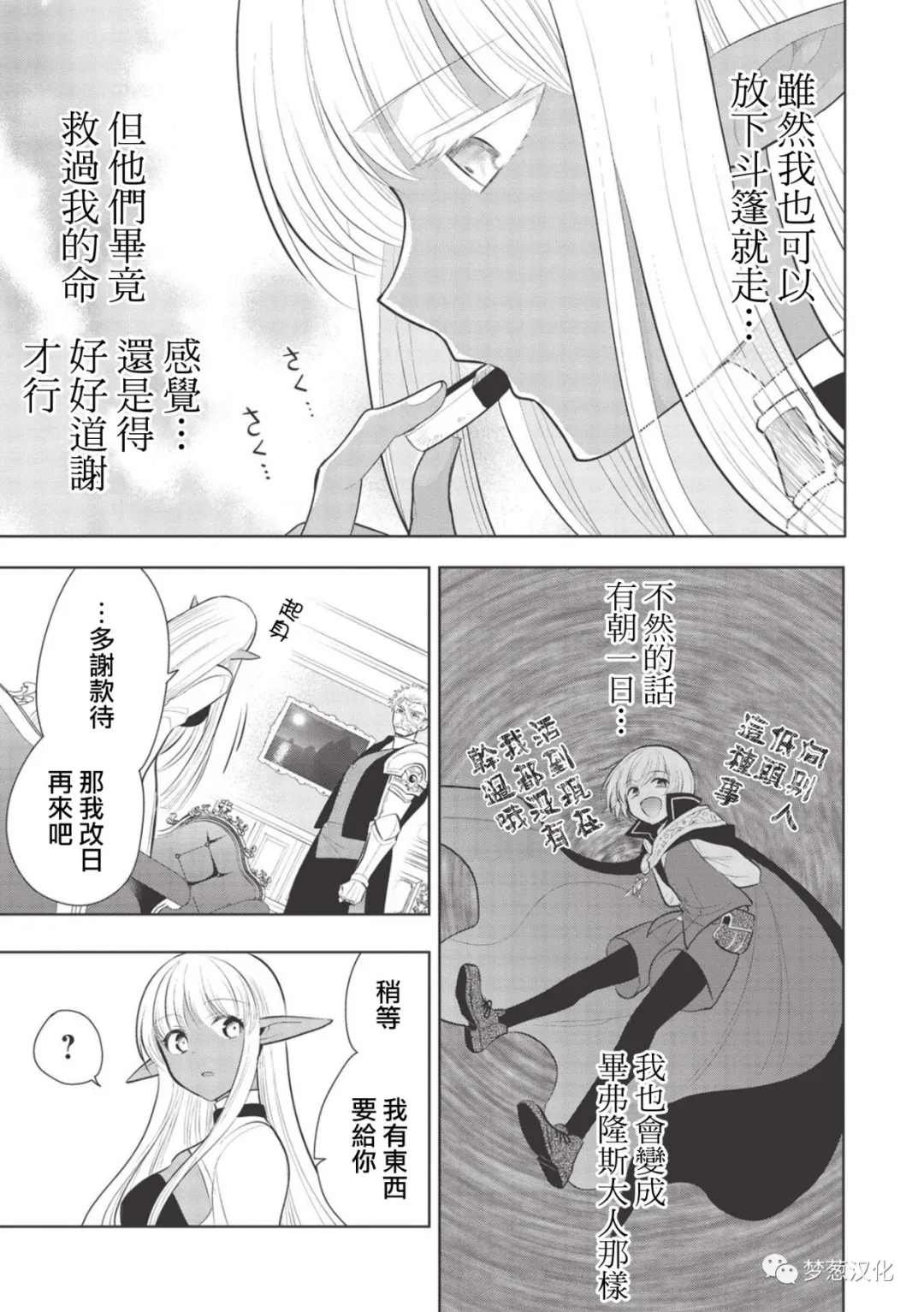 第38话 试看版