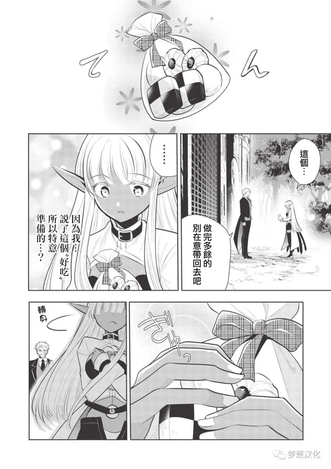 第38话 试看版