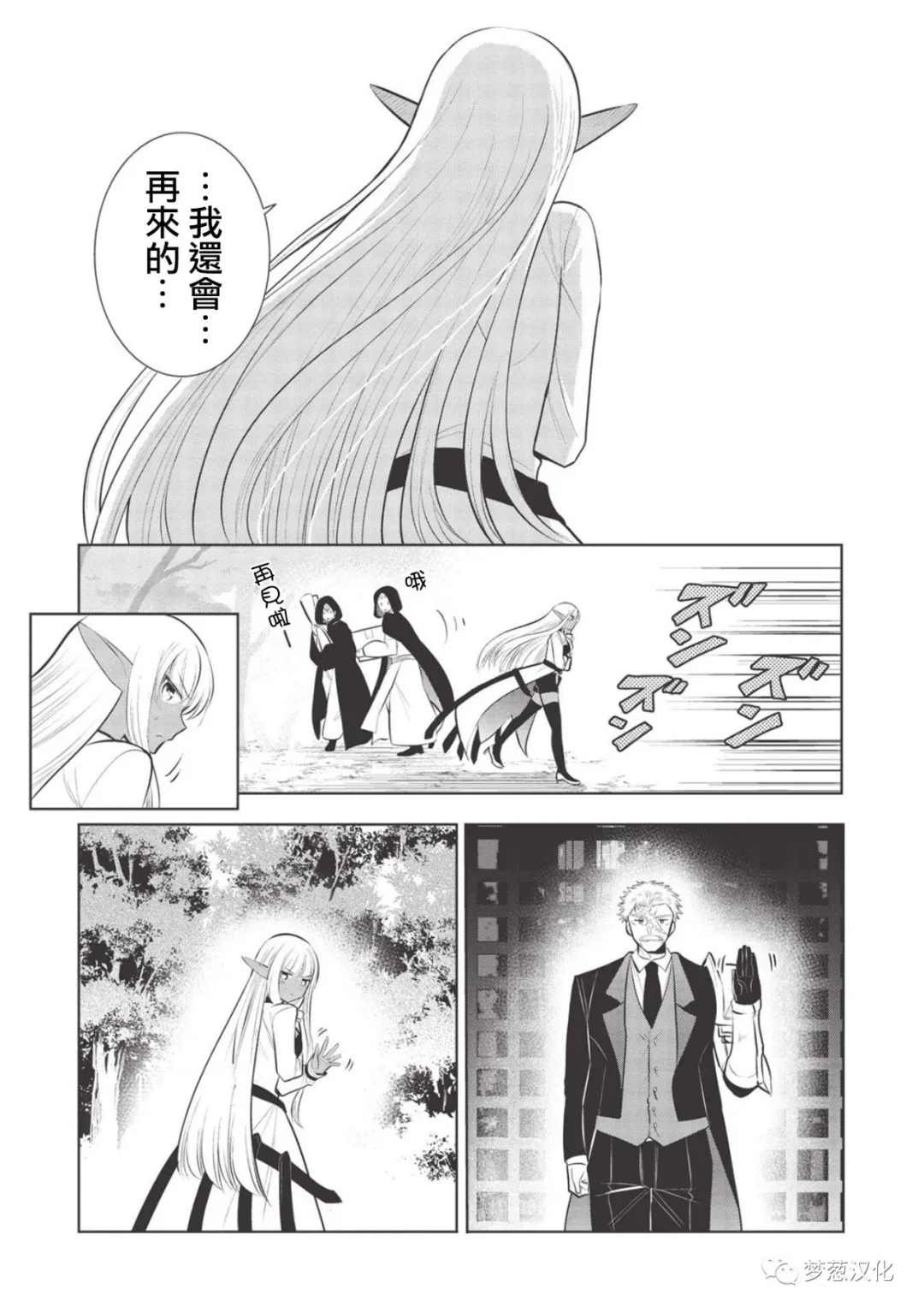 第38话 试看版