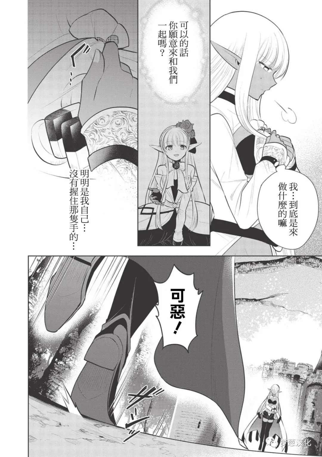 第38话 试看版