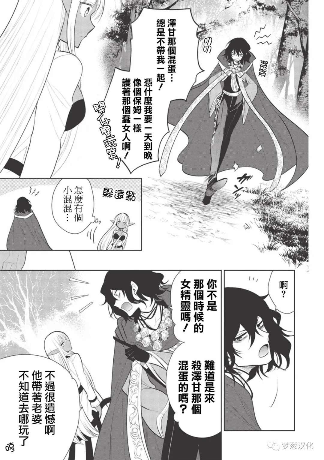 第38话 试看版