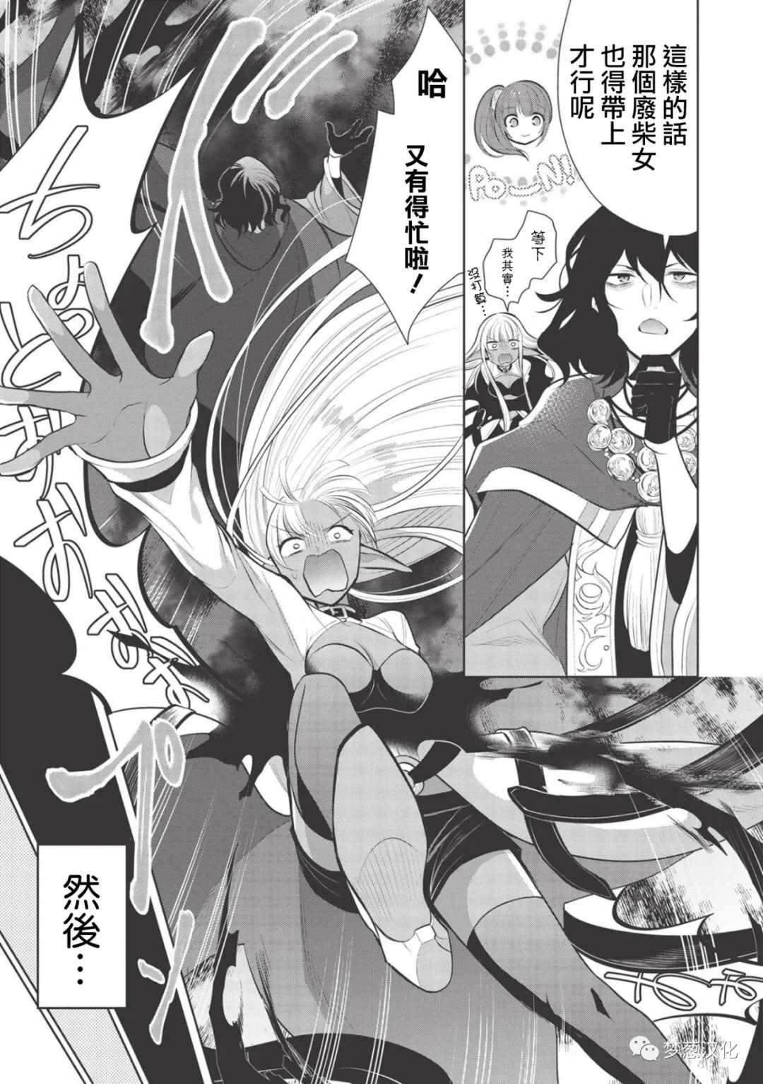 第38话 试看版
