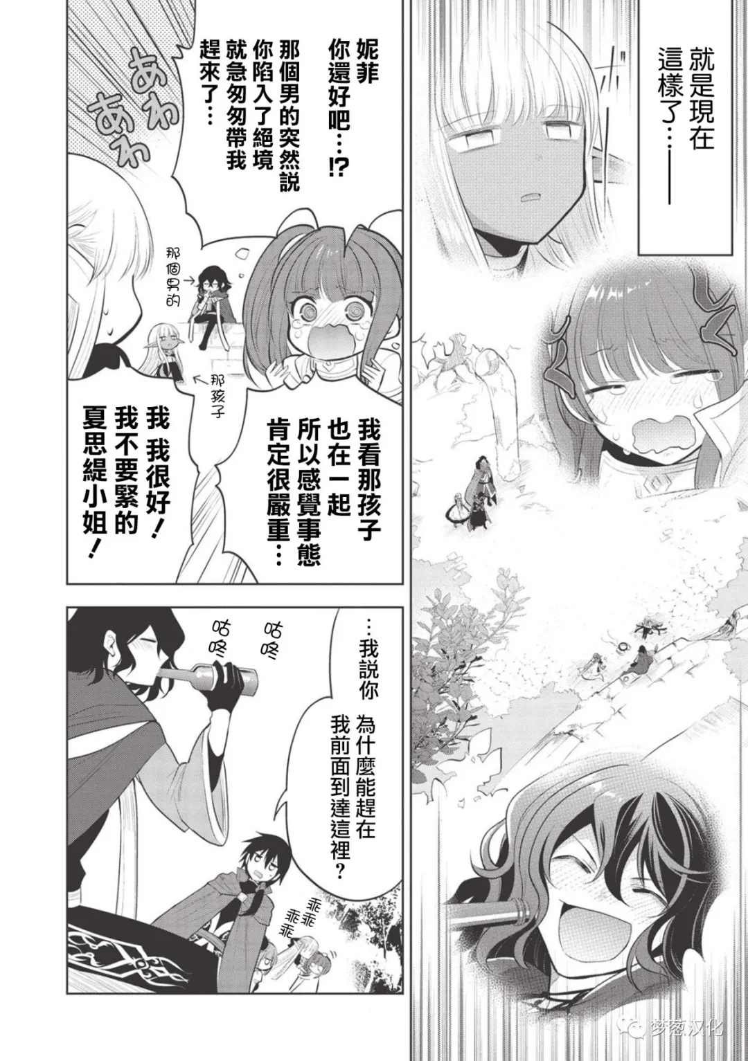 第38话 试看版