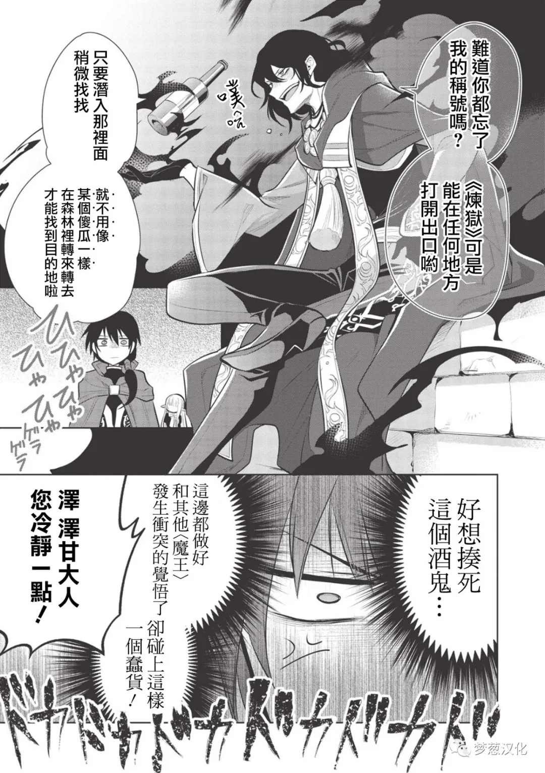 第38话 试看版