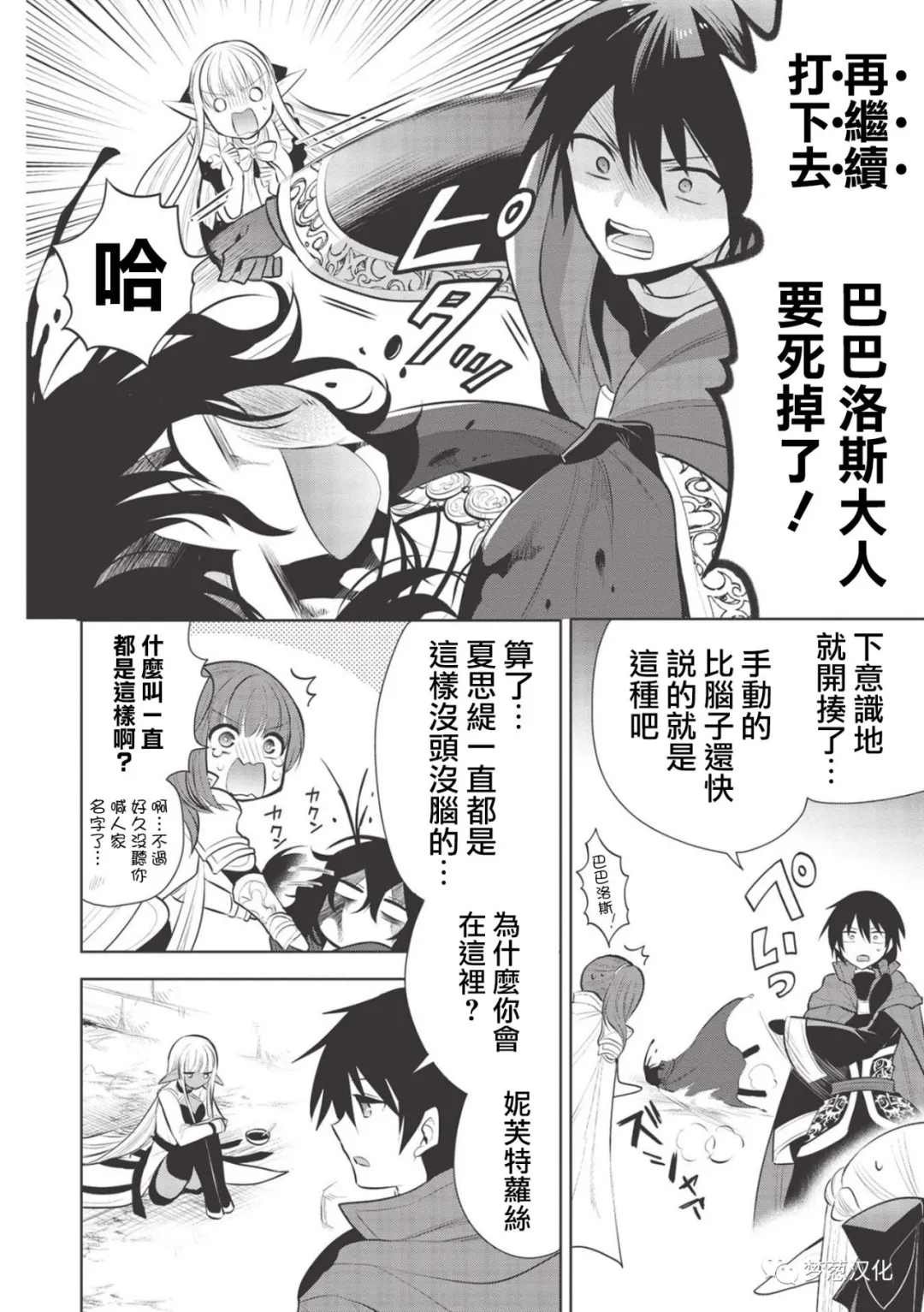 第38话 试看版