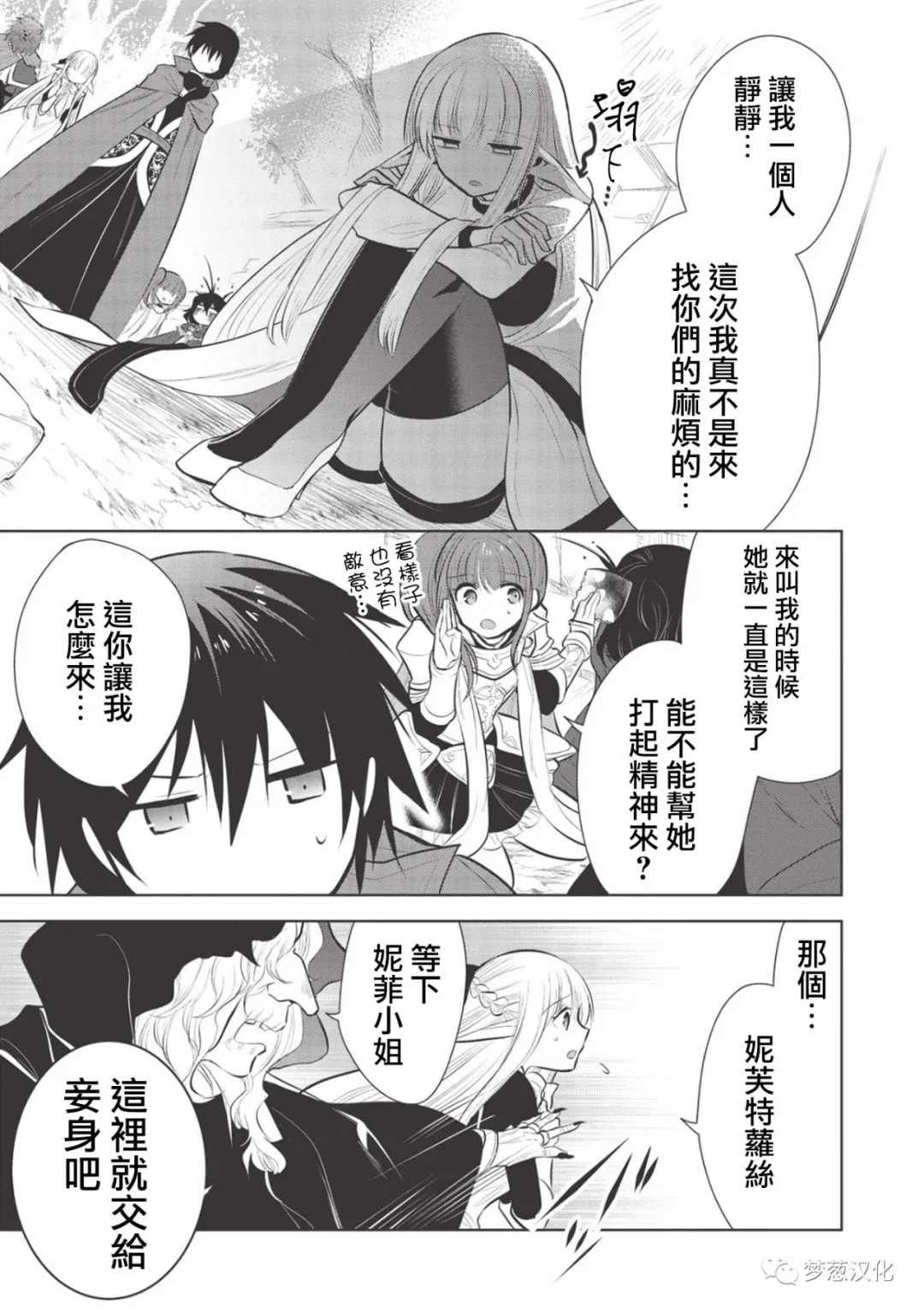 第38话 试看版