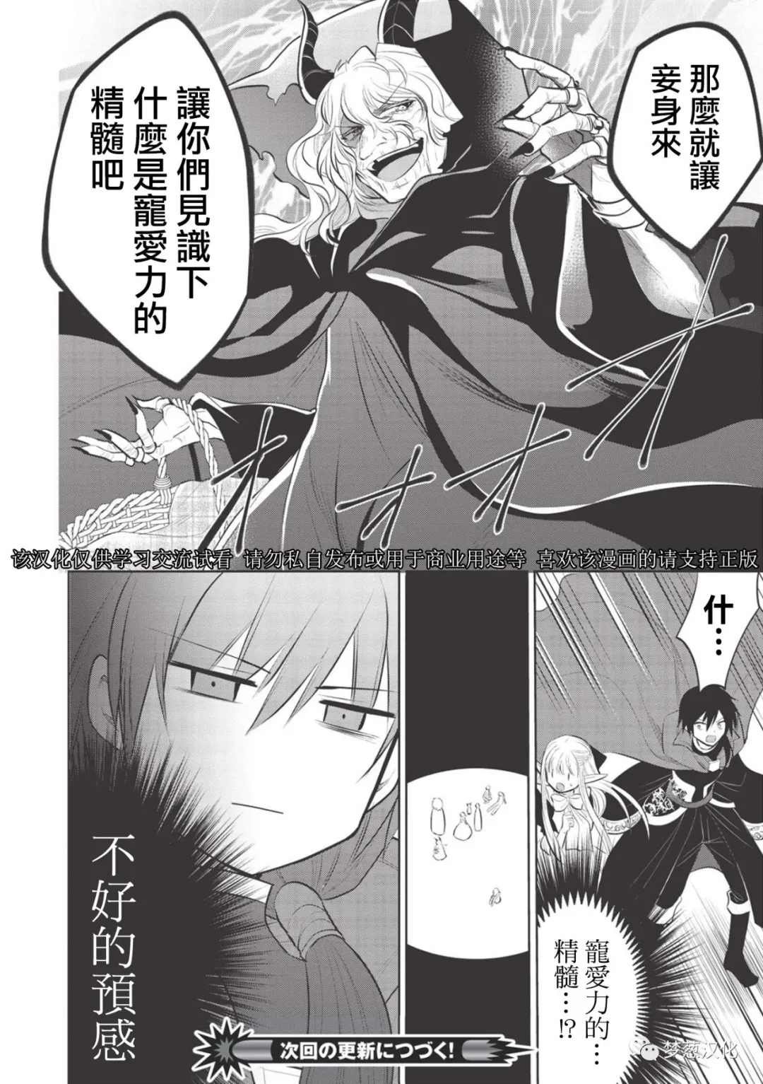 第38话 试看版