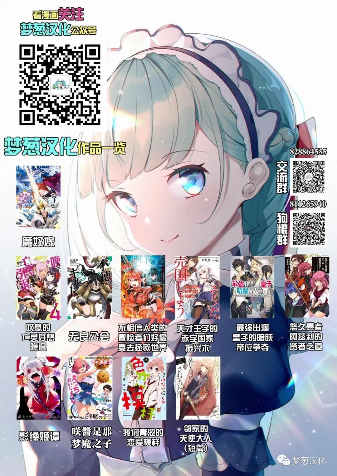 第38话 试看版