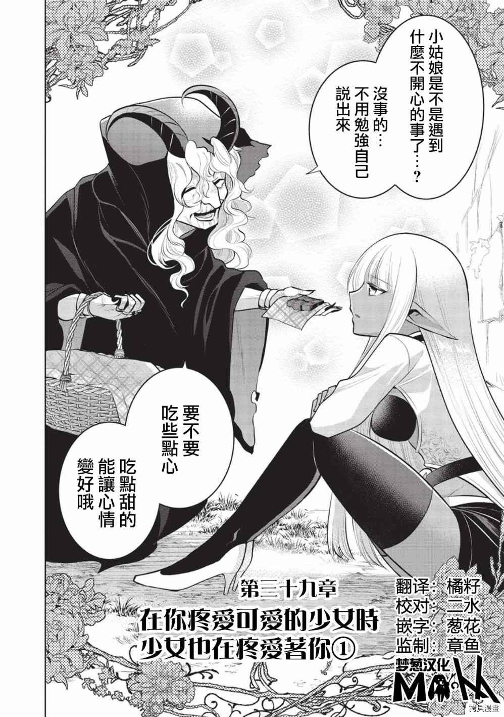 第39话