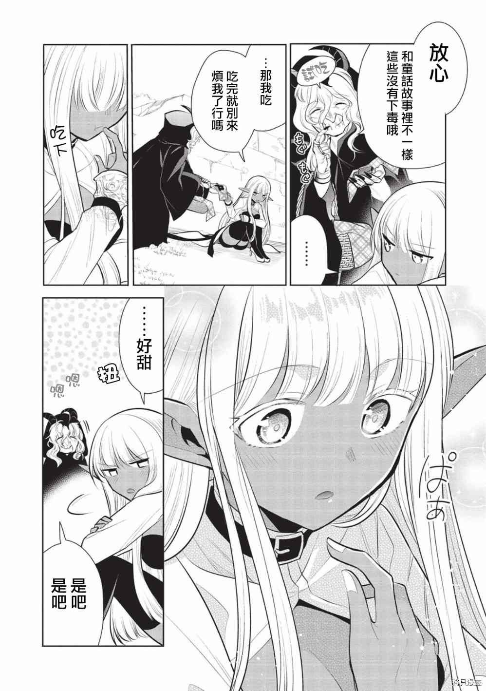 第39话