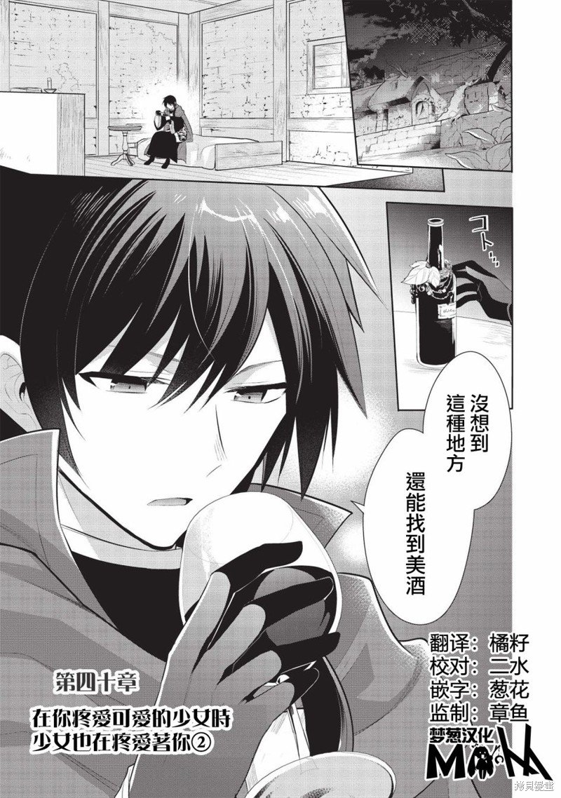 第40话