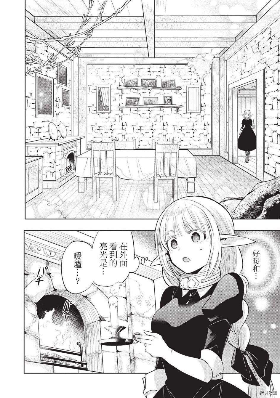 第41话